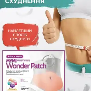 (Копія)Патчі для схуднення Mymi Wonder Patch