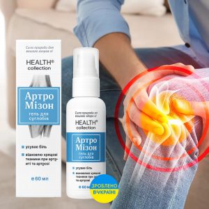 АртроМізон - інноваційний гель від болю