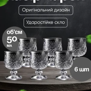 Набір Чарок