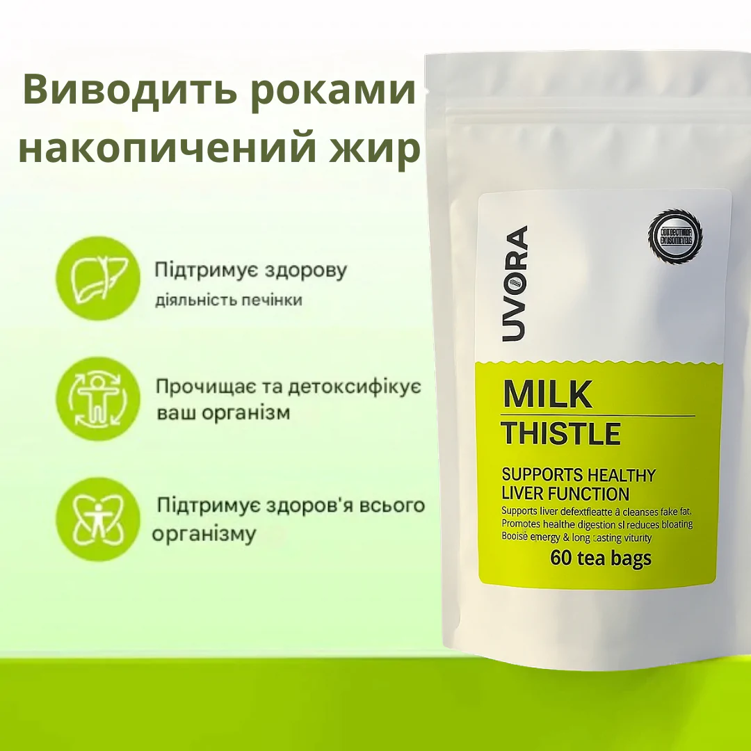 UVORA — Детокс з розторопші